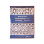 Petterssonspetsar från Österlen, bok